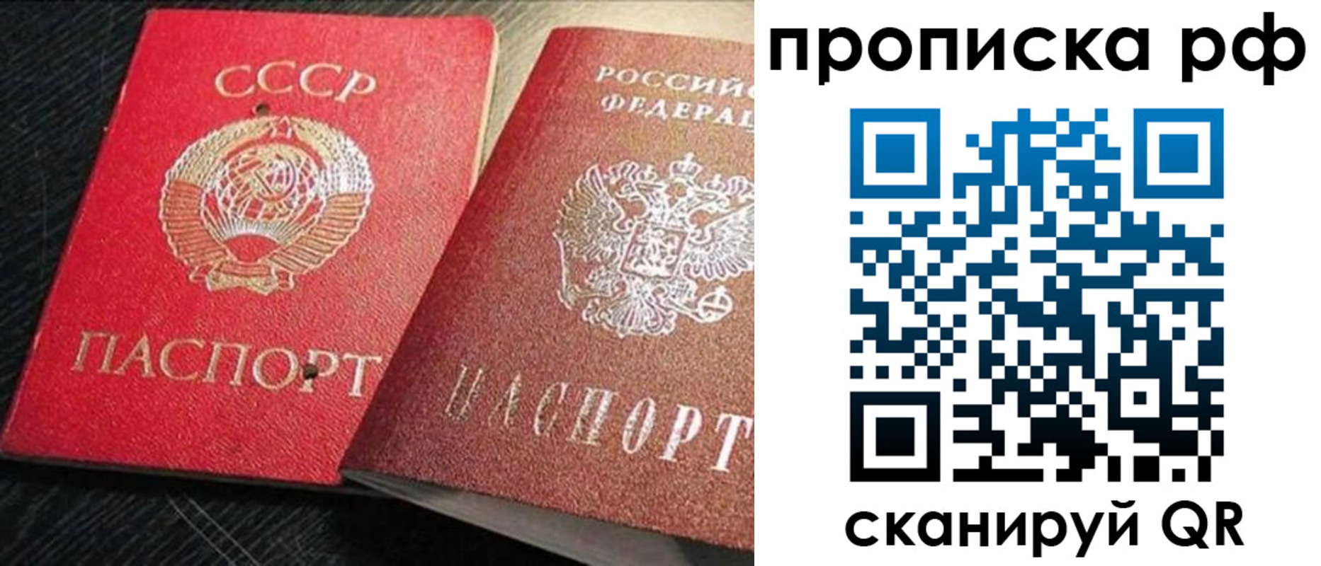 где прописаться в Калининске