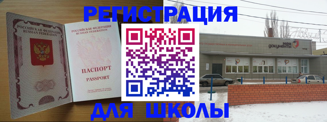 прописка поиск в Калининске