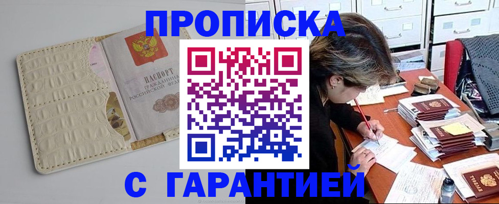 временная регистрация для всех в Калининске