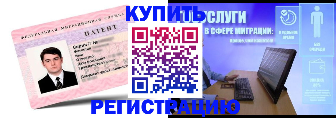 прописка регистрация в Калининске