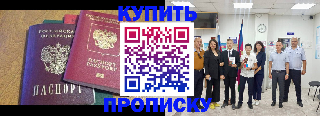 где прописаться в Калининске