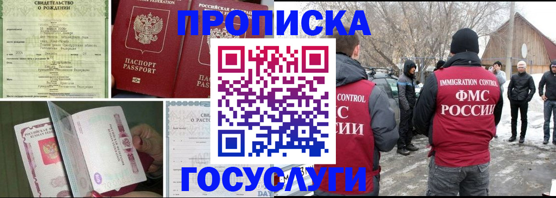 прописка для кредита в Калининске